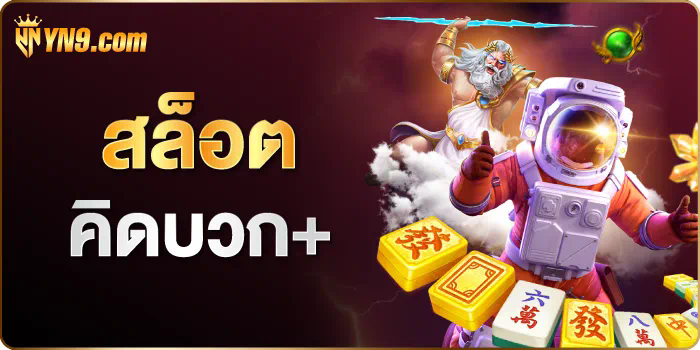 Ufabet ฝาก ถอน เร็ว ประสบการณ์การเล่นเกมออนไลน์ที่ดีที่สุด