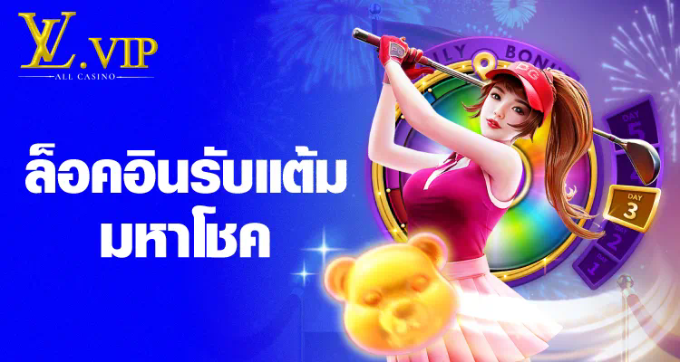 รวมสล็อตเว็บใหญ่ - ความสนุกไร้ขีดจำกัดในโลกของเกมออนไลน์